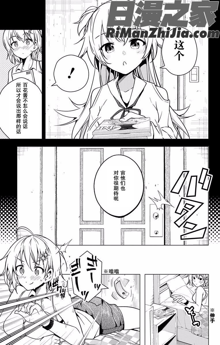 ド級編隊エグゼロスセミカラー版弩级战队HXEROS全彩版01卷漫画 免费阅读 整部漫画 178.jpg