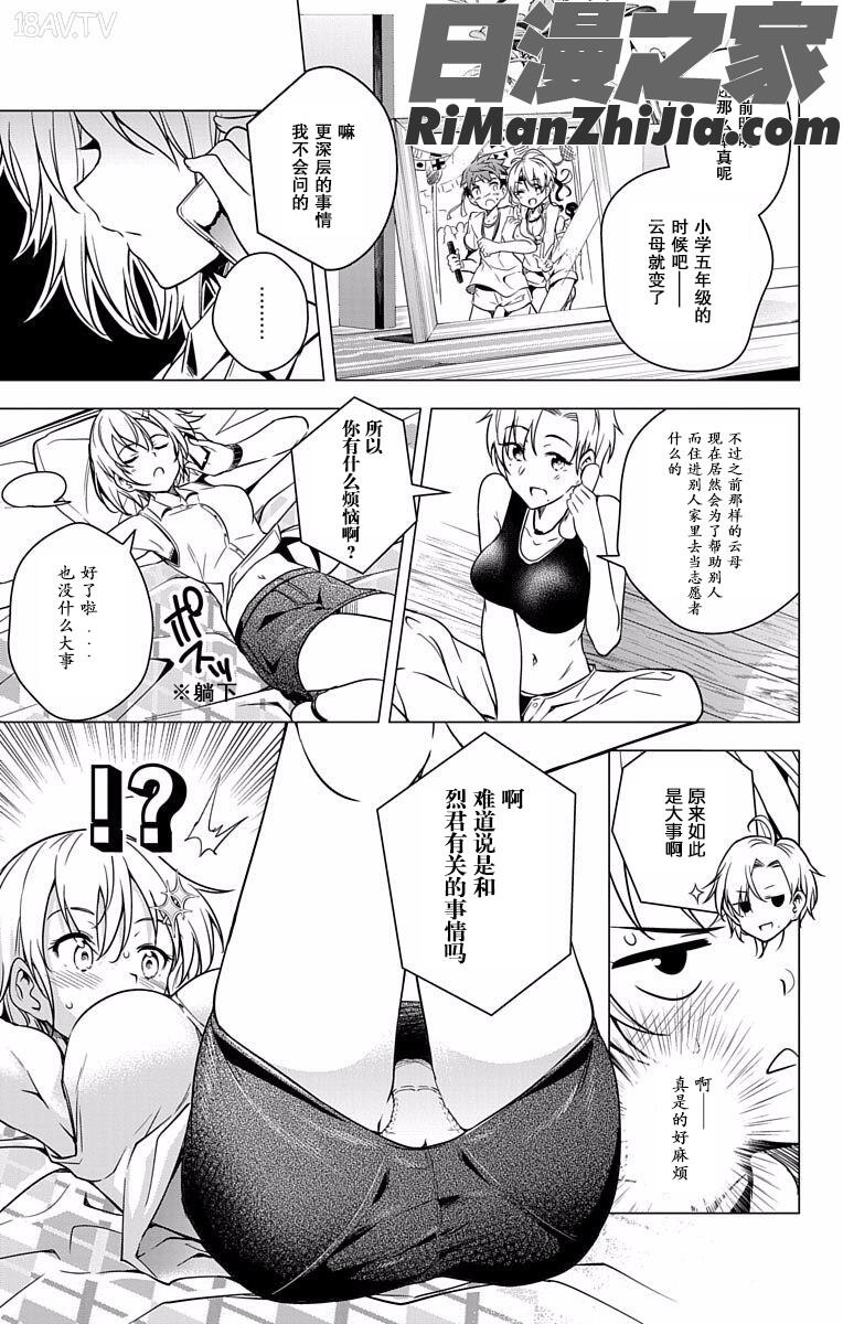 ド級編隊エグゼロスセミカラー版弩级战队HXEROS全彩版01卷漫画 免费阅读 整部漫画 180.jpg