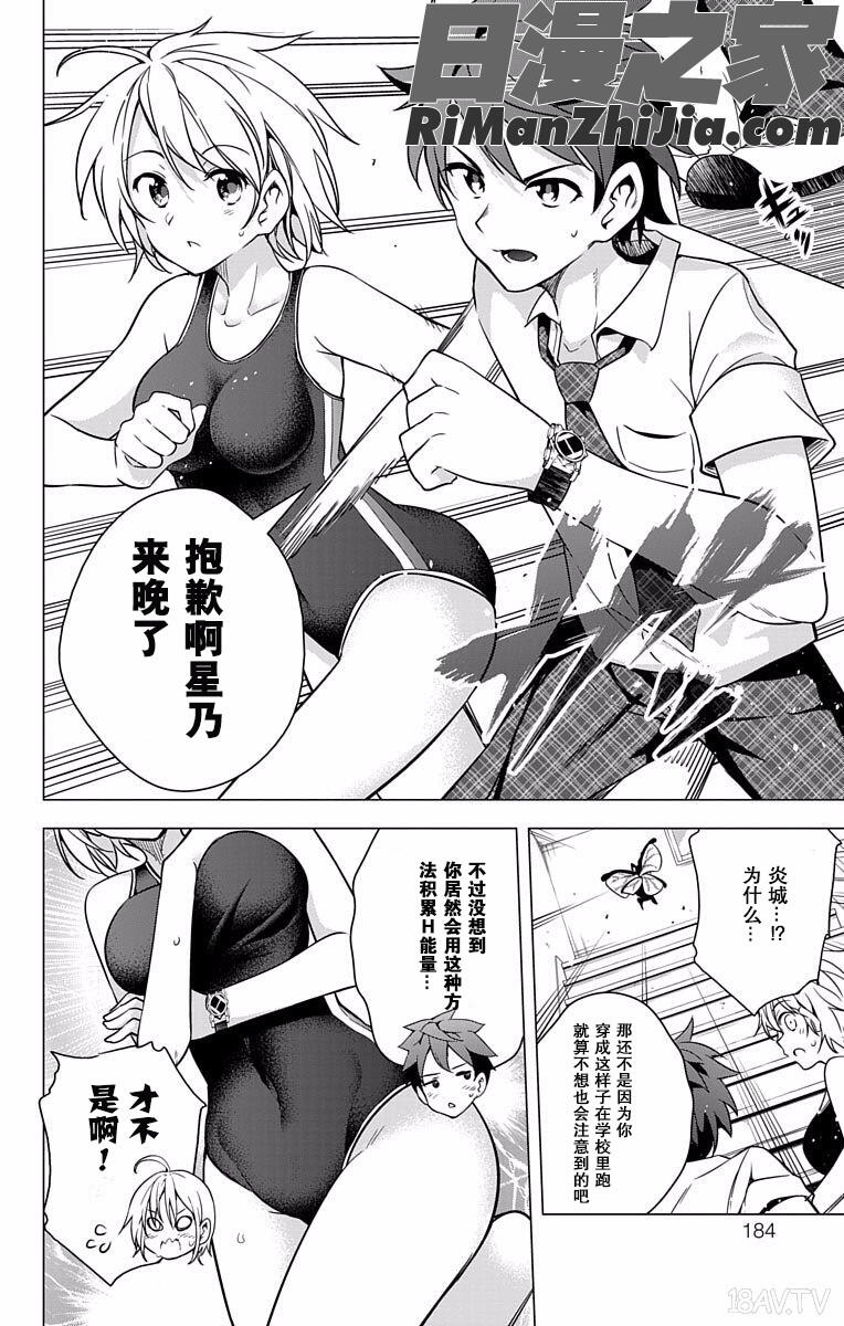 ド級編隊エグゼロスセミカラー版弩级战队HXEROS全彩版01卷漫画 免费阅读 整部漫画 189.jpg