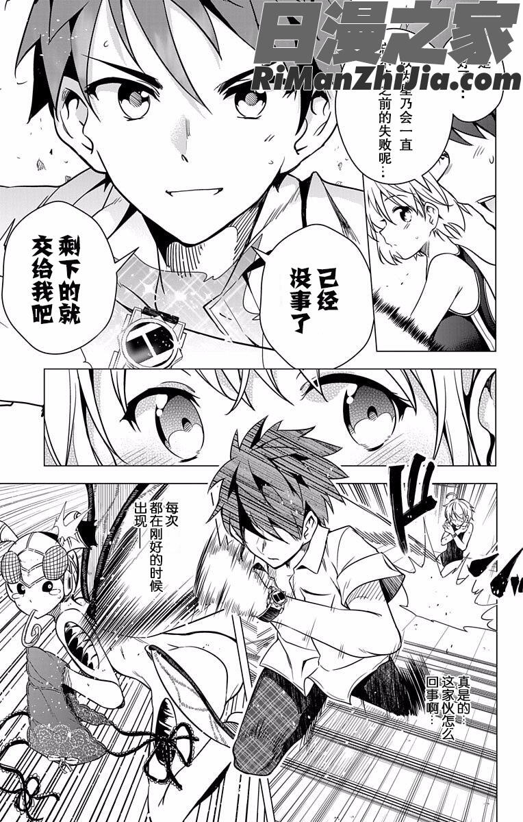 ド級編隊エグゼロスセミカラー版弩级战队HXEROS全彩版01卷漫画 免费阅读 整部漫画 190.jpg