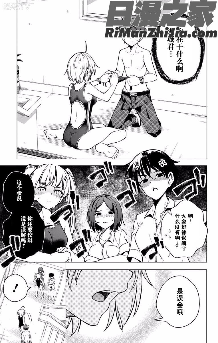 ド級編隊エグゼロスセミカラー版弩级战队HXEROS全彩版01卷漫画 免费阅读 整部漫画 192.jpg