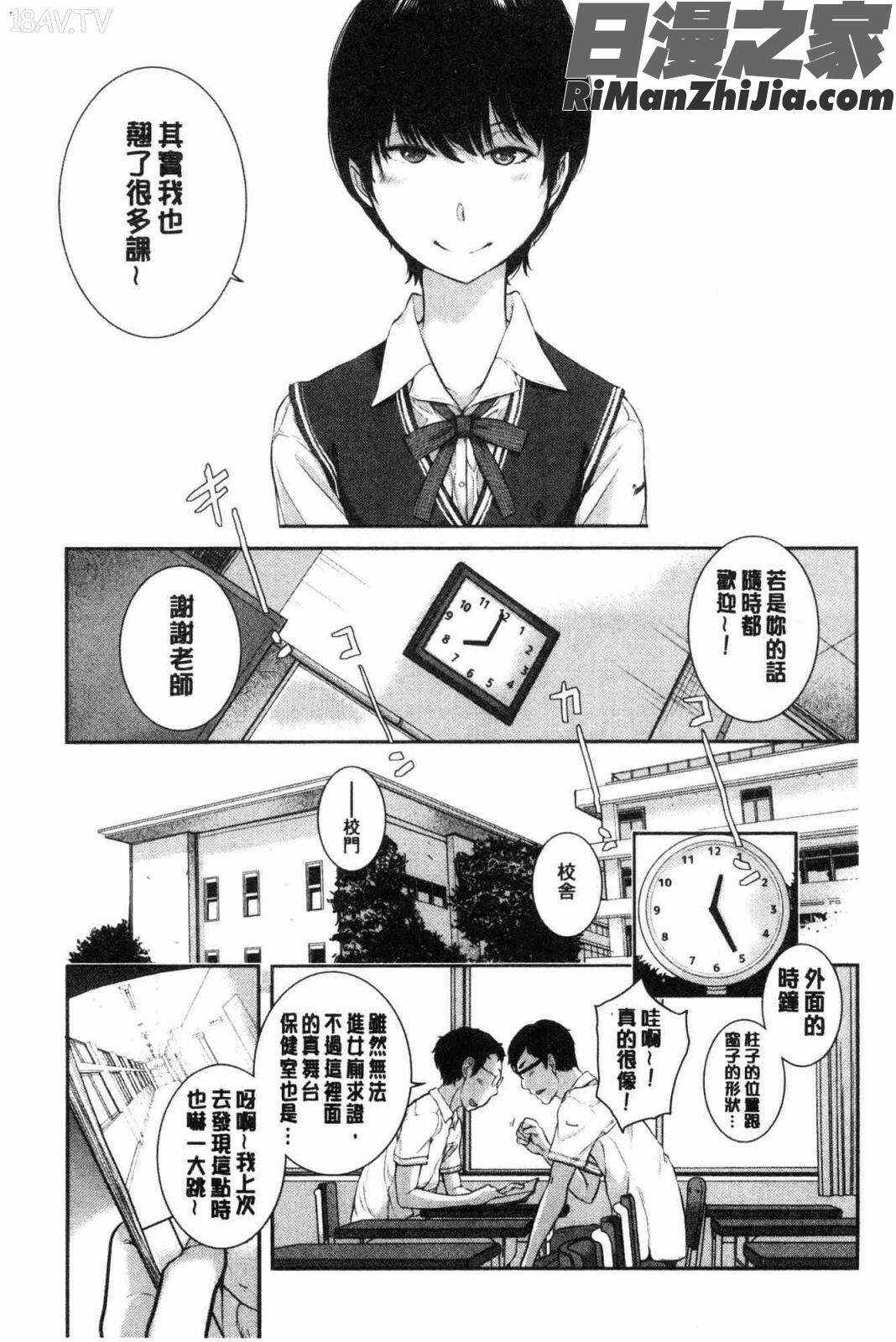 制服至上主義-夏-漫画 免费阅读 整部漫画 316.jpg