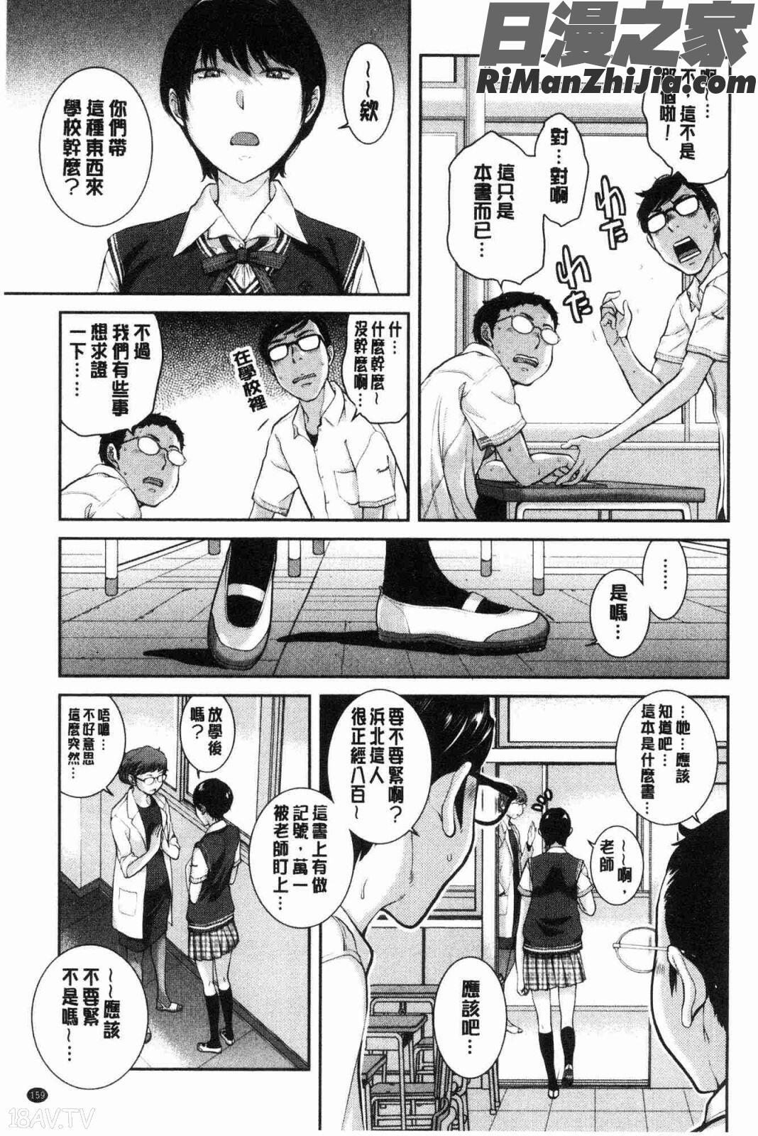 制服至上主義-夏-漫画 免费阅读 整部漫画 320.jpg