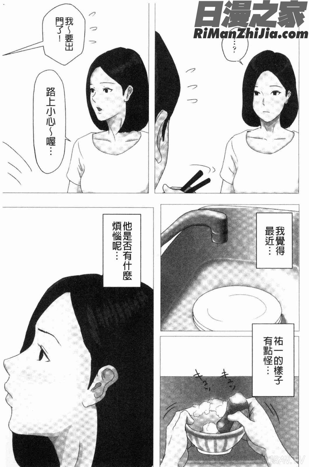 母さんじゃなきゃダメなんだっ！！(母親以外的我都不要啦!!)漫画 免费阅读 整部漫画 6.jpg