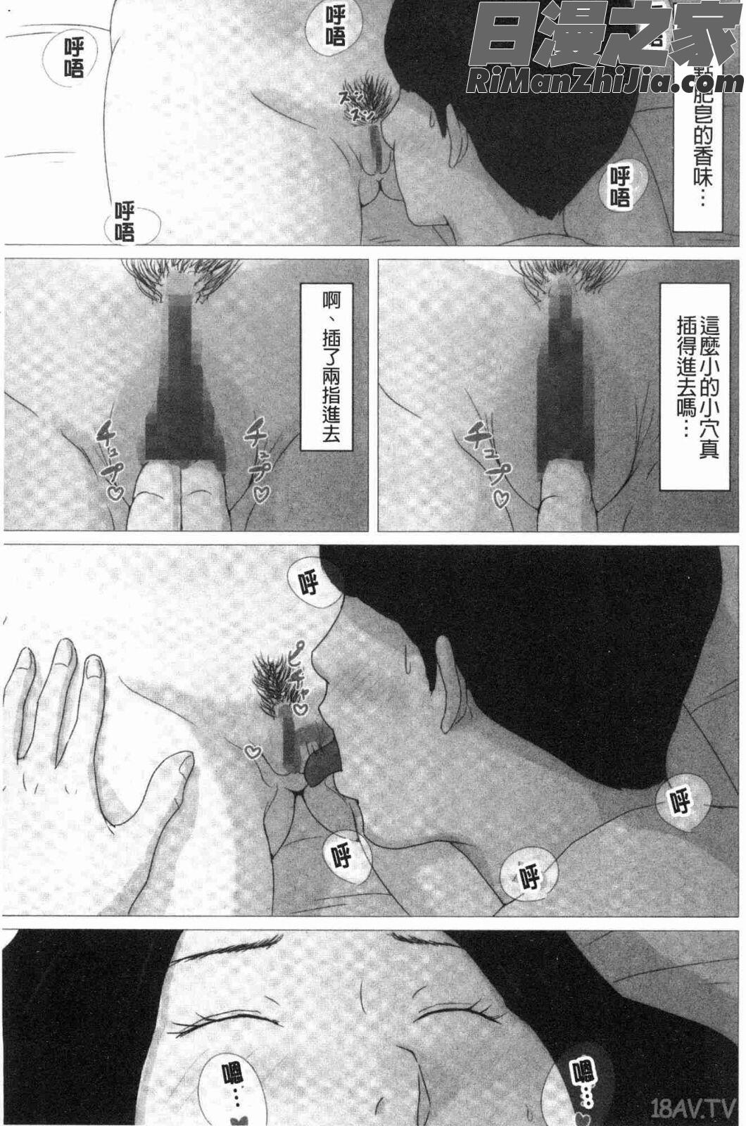 母さんじゃなきゃダメなんだっ！！(母親以外的我都不要啦!!)漫画 免费阅读 整部漫画 18.jpg