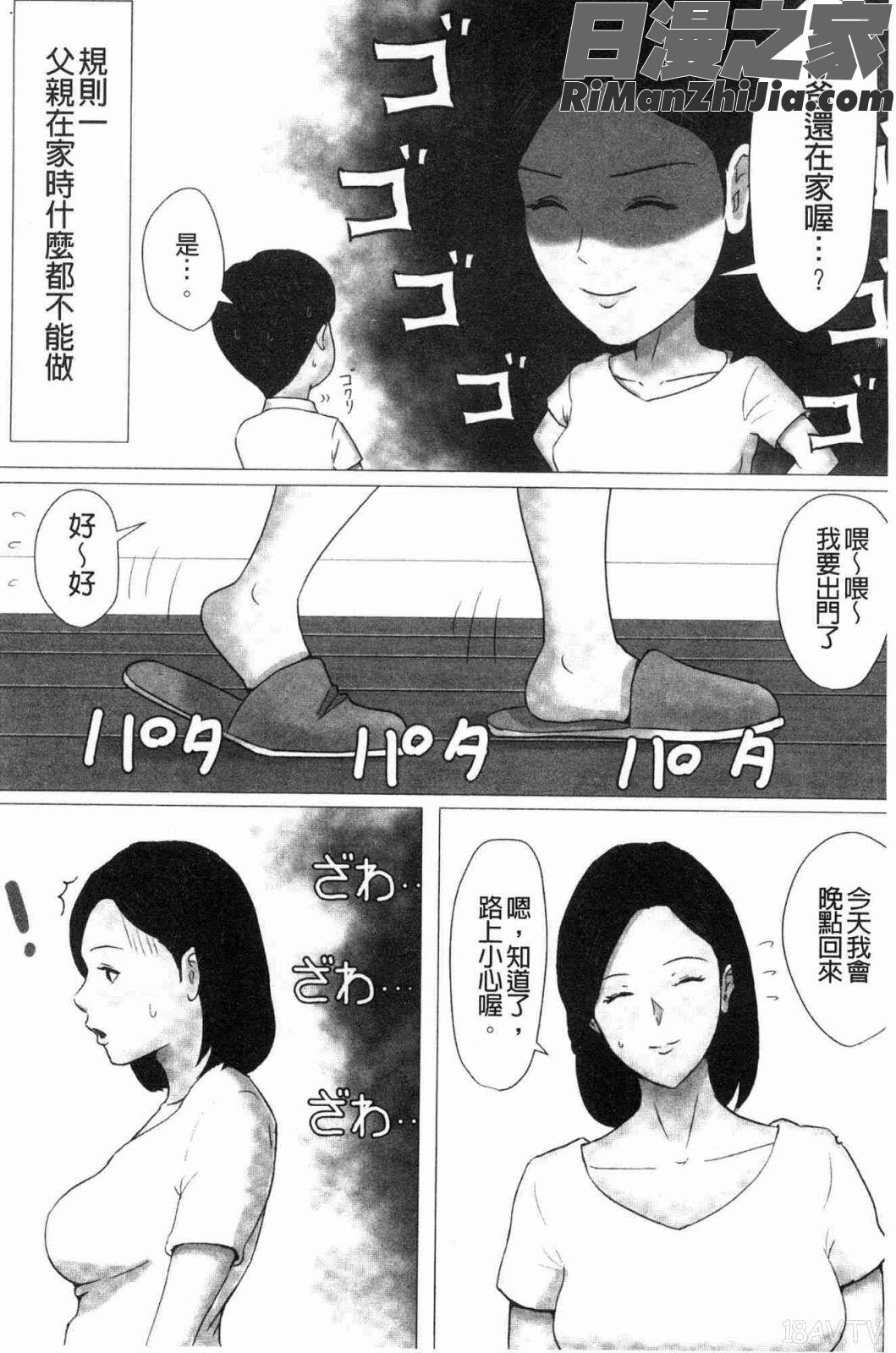 母さんじゃなきゃダメなんだっ！！(母親以外的我都不要啦!!)漫画 免费阅读 整部漫画 47.jpg