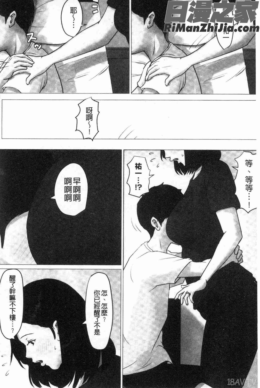 母さんじゃなきゃダメなんだっ！！(母親以外的我都不要啦!!)漫画 免费阅读 整部漫画 95.jpg