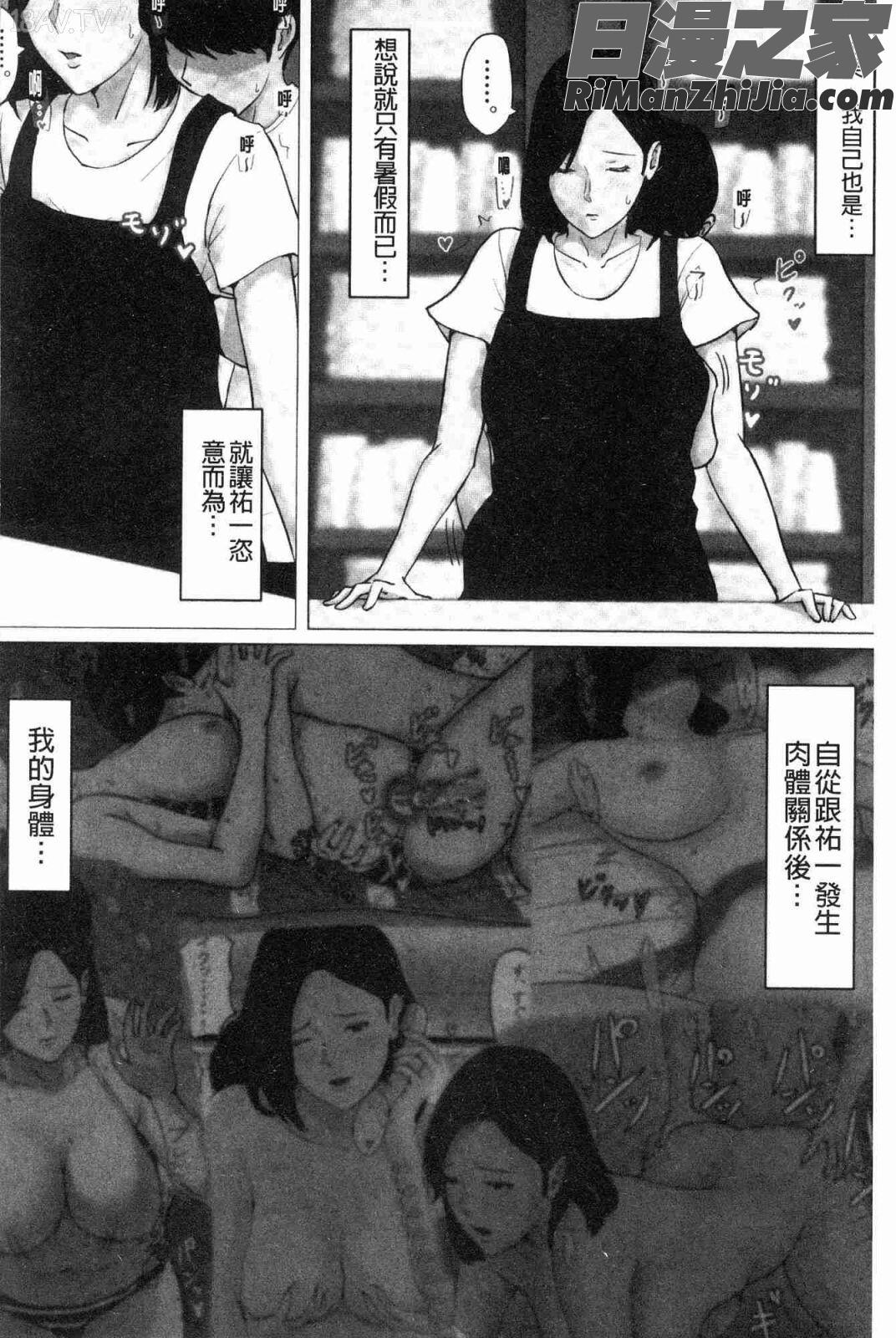 母さんじゃなきゃダメなんだっ！！(母親以外的我都不要啦!!)漫画 免费阅读 整部漫画 163.jpg