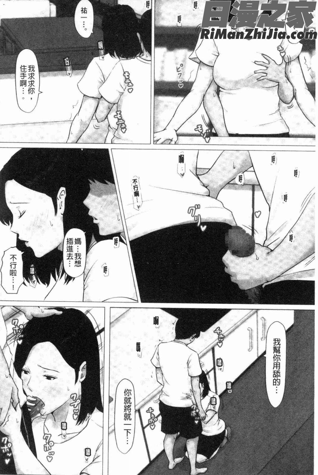 母さんじゃなきゃダメなんだっ！！(母親以外的我都不要啦!!)漫画 免费阅读 整部漫画 173.jpg