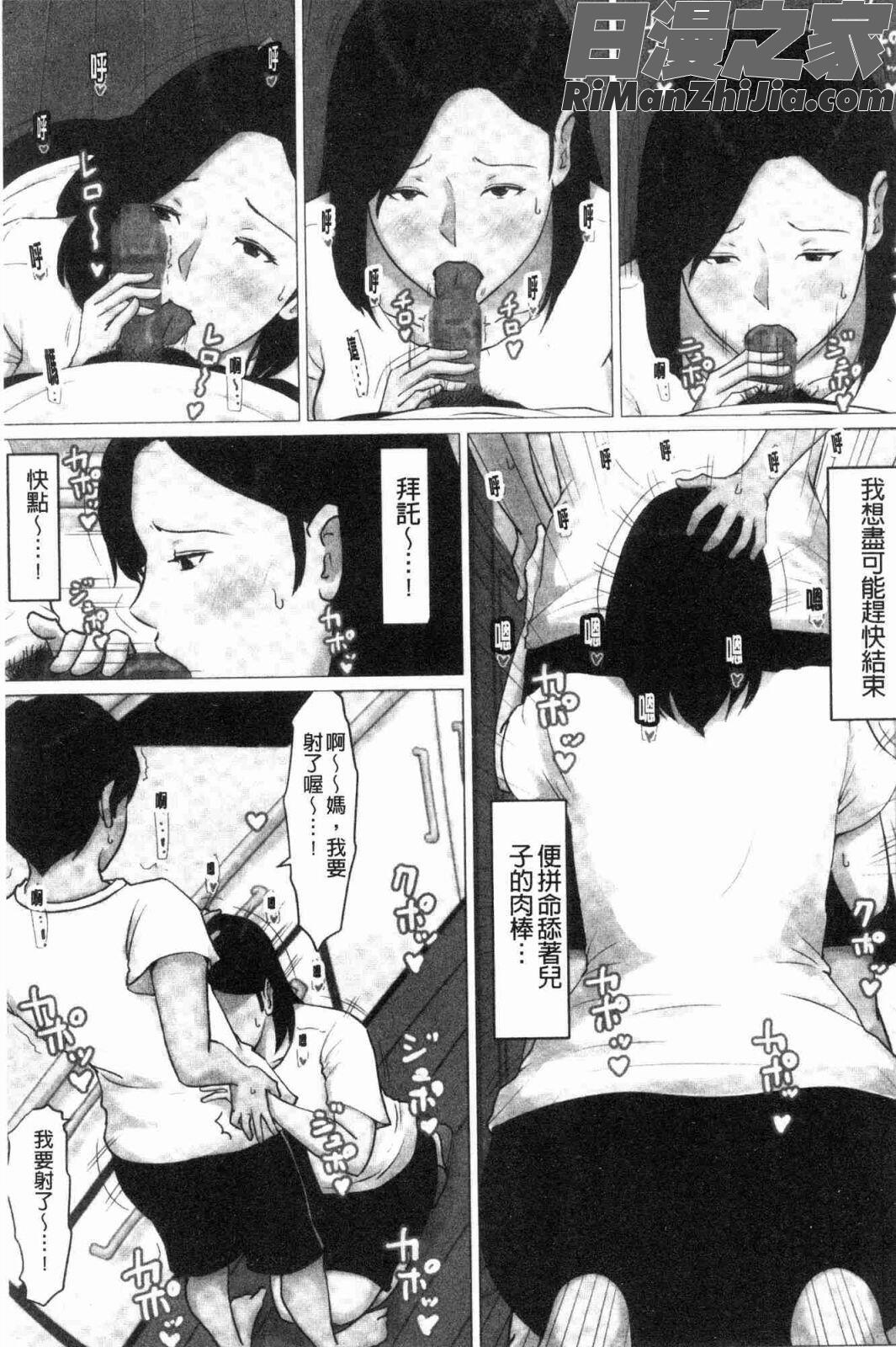 母さんじゃなきゃダメなんだっ！！(母親以外的我都不要啦!!)漫画 免费阅读 整部漫画 174.jpg