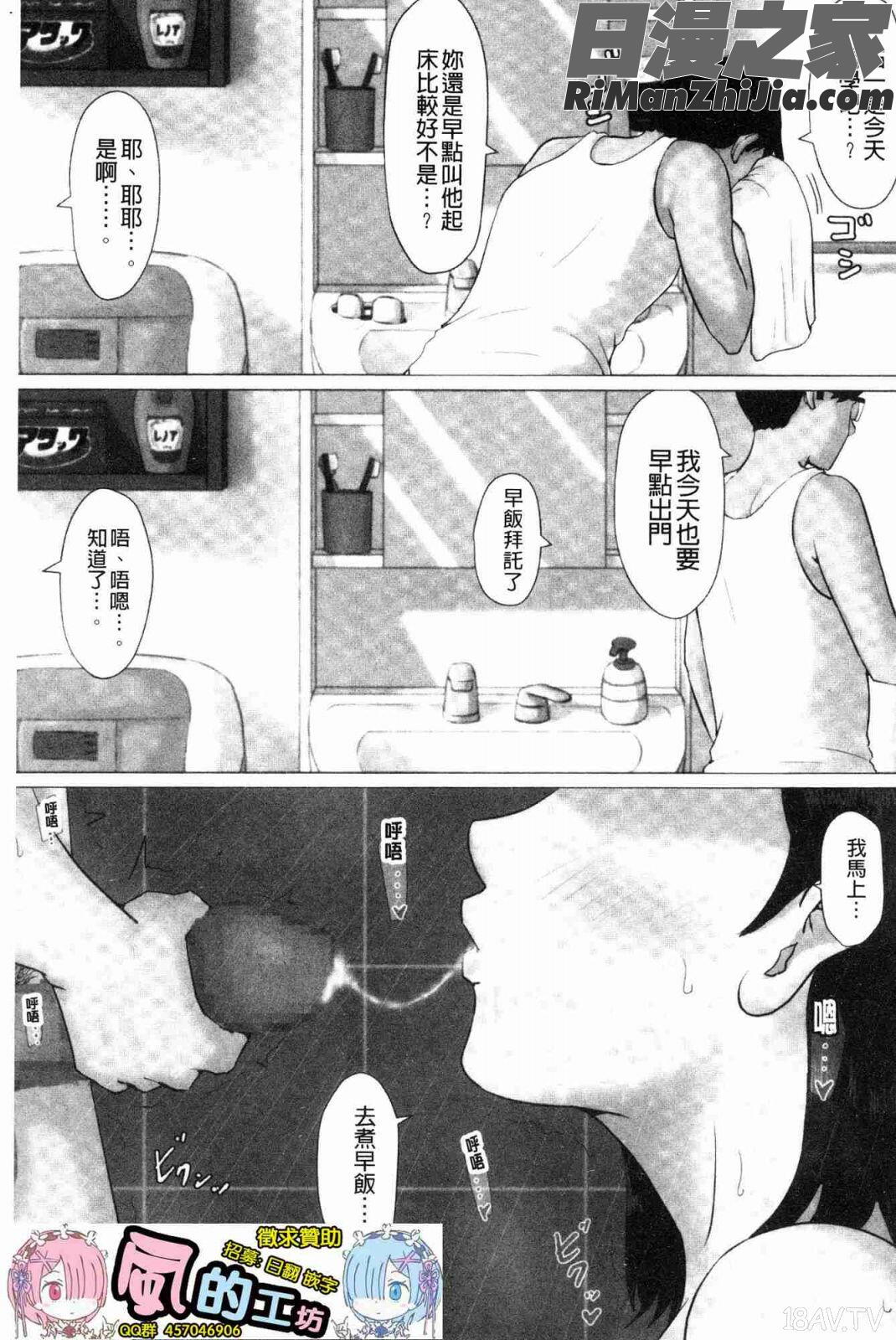 母さんじゃなきゃダメなんだっ！！(母親以外的我都不要啦!!)漫画 免费阅读 整部漫画 192.jpg