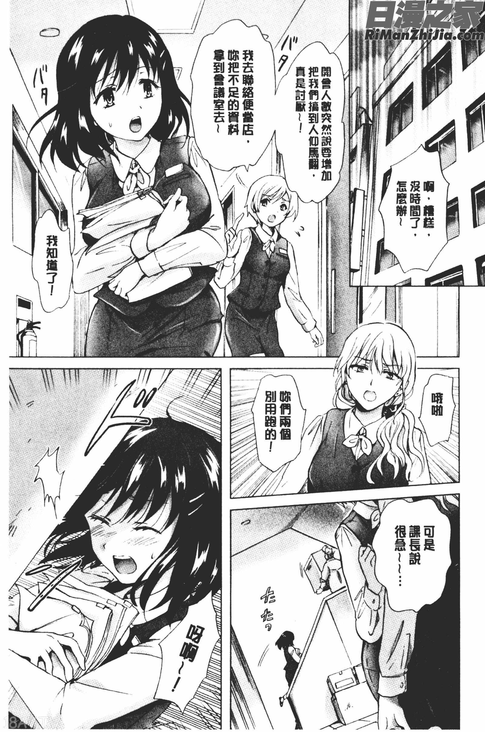 ぬるぬる百合♥OL(濕潤濕潤百合OL)漫画 免费阅读 整部漫画 91.jpg