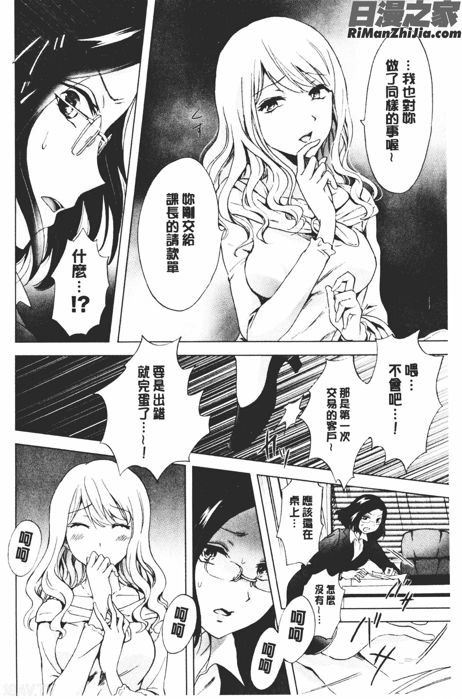 ぬるぬる百合♥OL(濕潤濕潤百合OL)漫画 免费阅读 整部漫画 164.jpg