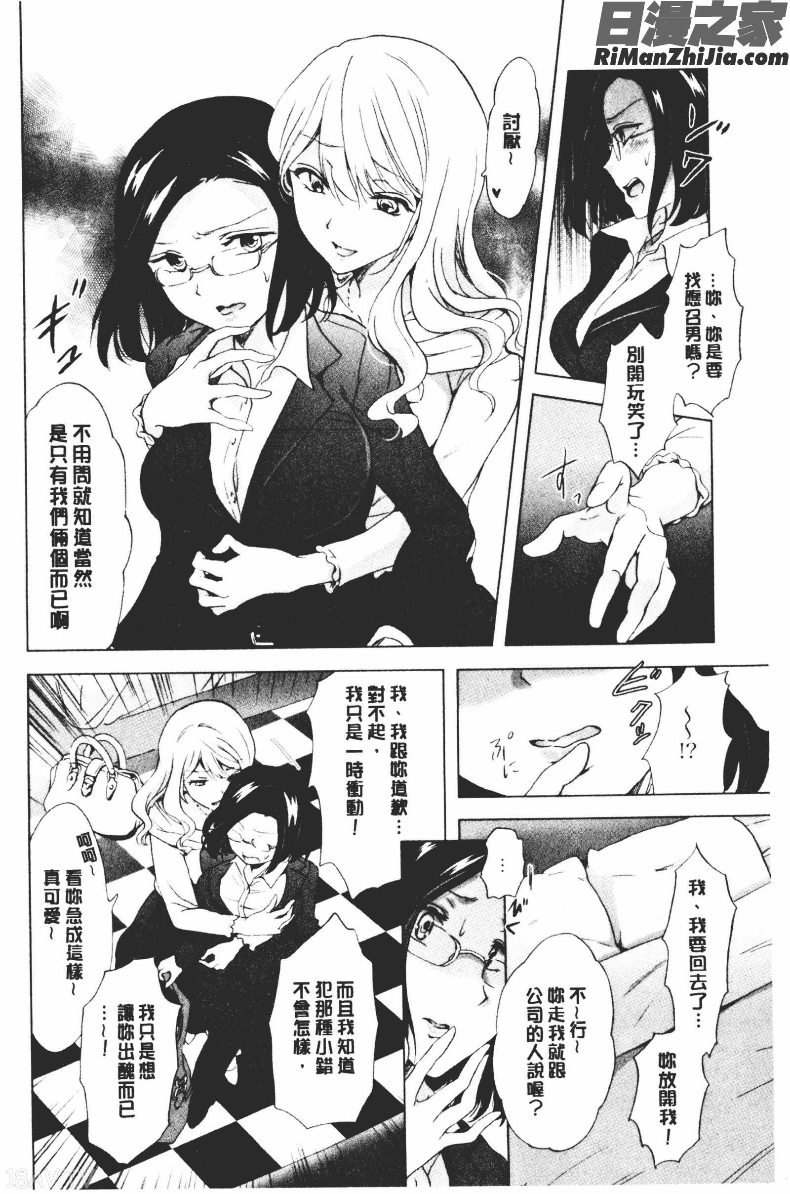 ぬるぬる百合♥OL(濕潤濕潤百合OL)漫画 免费阅读 整部漫画 166.jpg