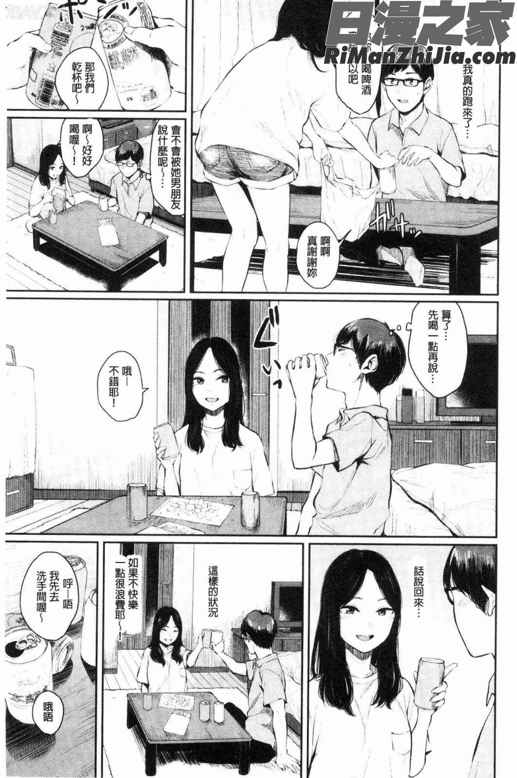 官能びより(官能好日子)漫画 免费阅读 整部漫画 53.jpg