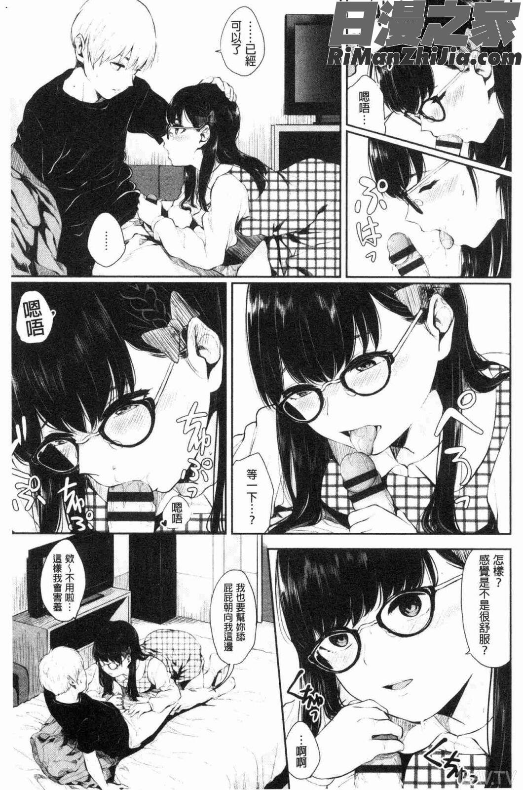 官能びより(官能好日子)漫画 免费阅读 整部漫画 99.jpg