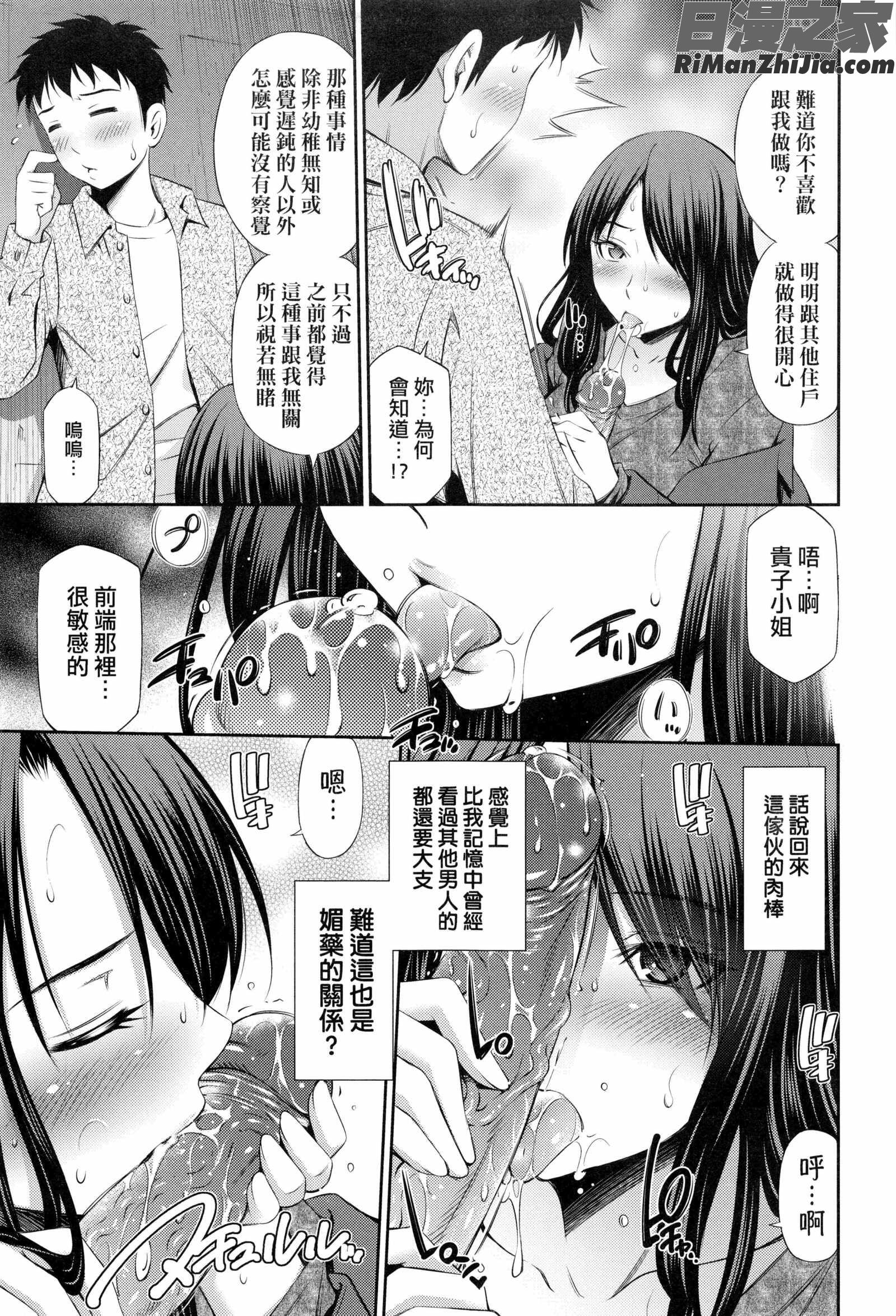 シェアハウスへようこそ(歡迎來到共享分租公寓)漫画 免费阅读 整部漫画 183.jpg