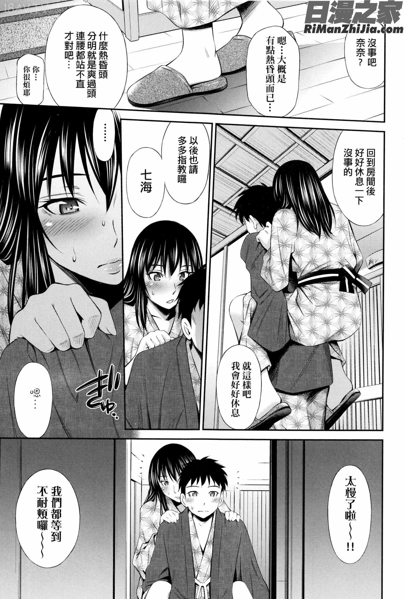 シェアハウスへようこそ(歡迎來到共享分租公寓)漫画 免费阅读 整部漫画 371.jpg