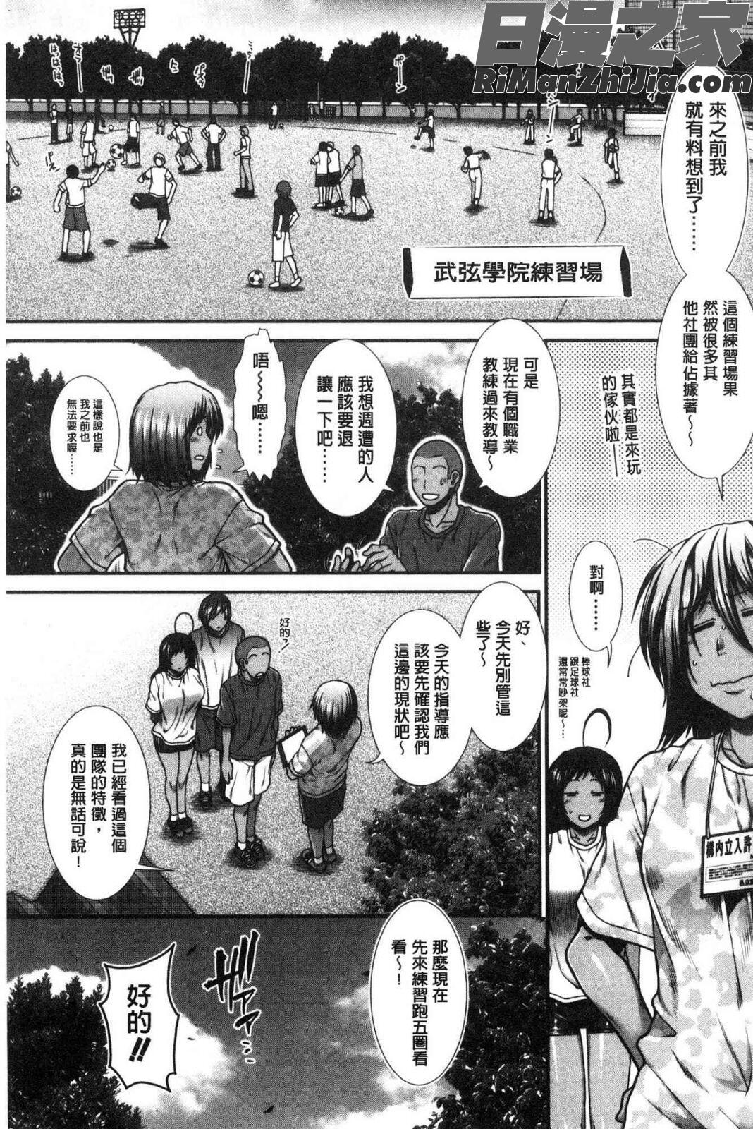 ヒップランナー(美臀淫亂跑者)漫画 免费阅读 整部漫画 120.jpg