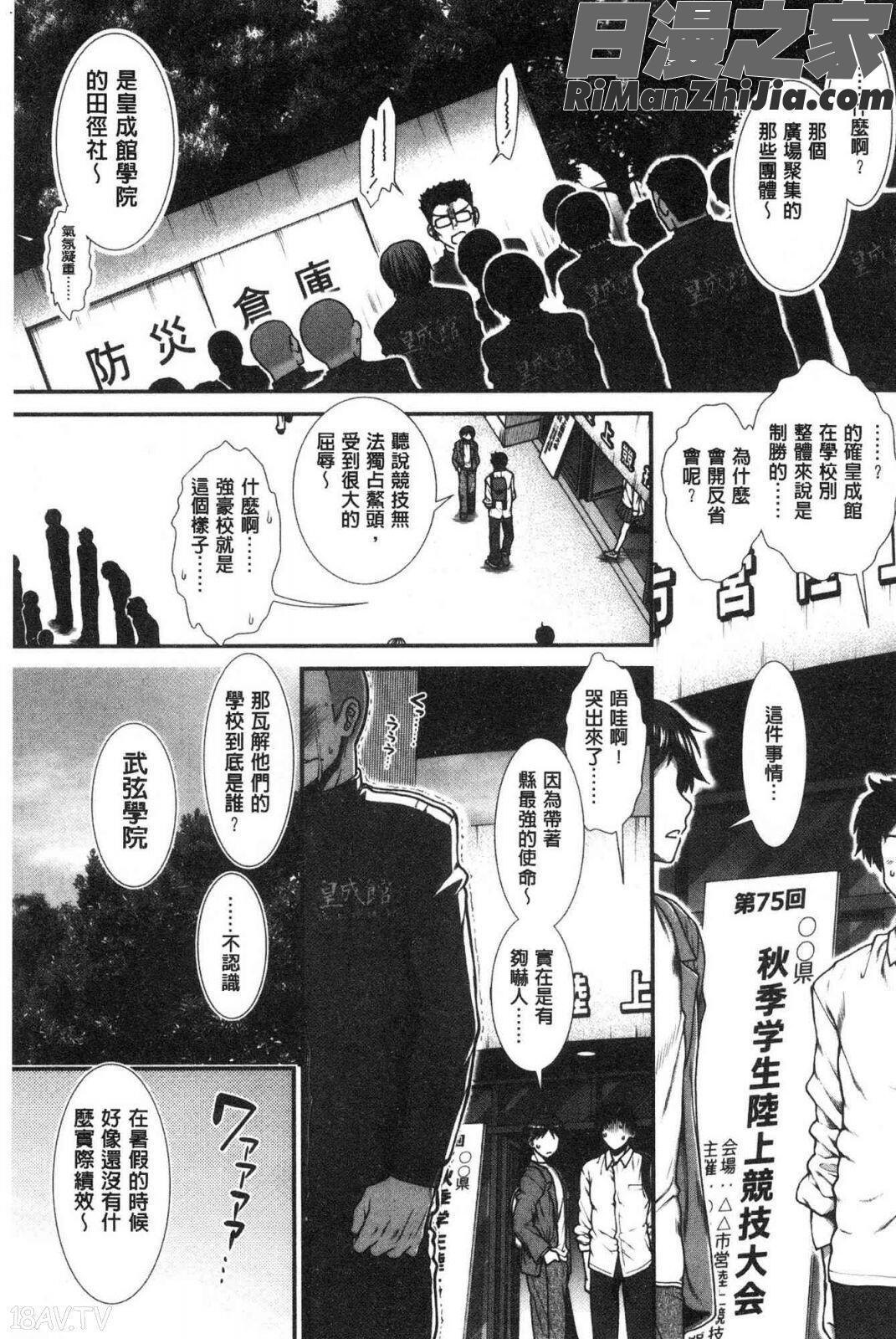 ヒップランナー(美臀淫亂跑者)漫画 免费阅读 整部漫画 156.jpg