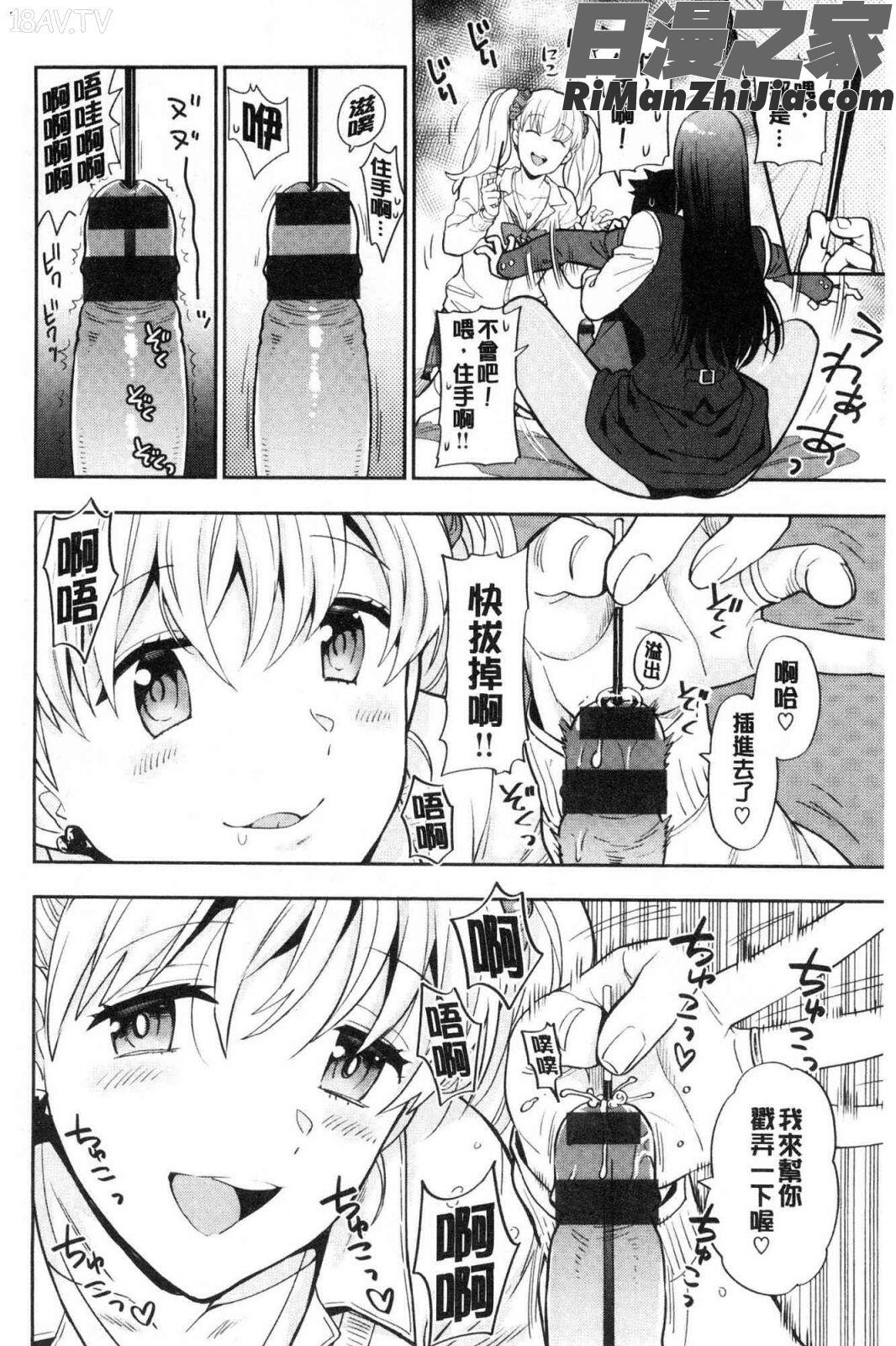 童貞弟とビッチ姉(童貞弟與淫蕩女姉)漫画 免费阅读 整部漫画 60.jpg