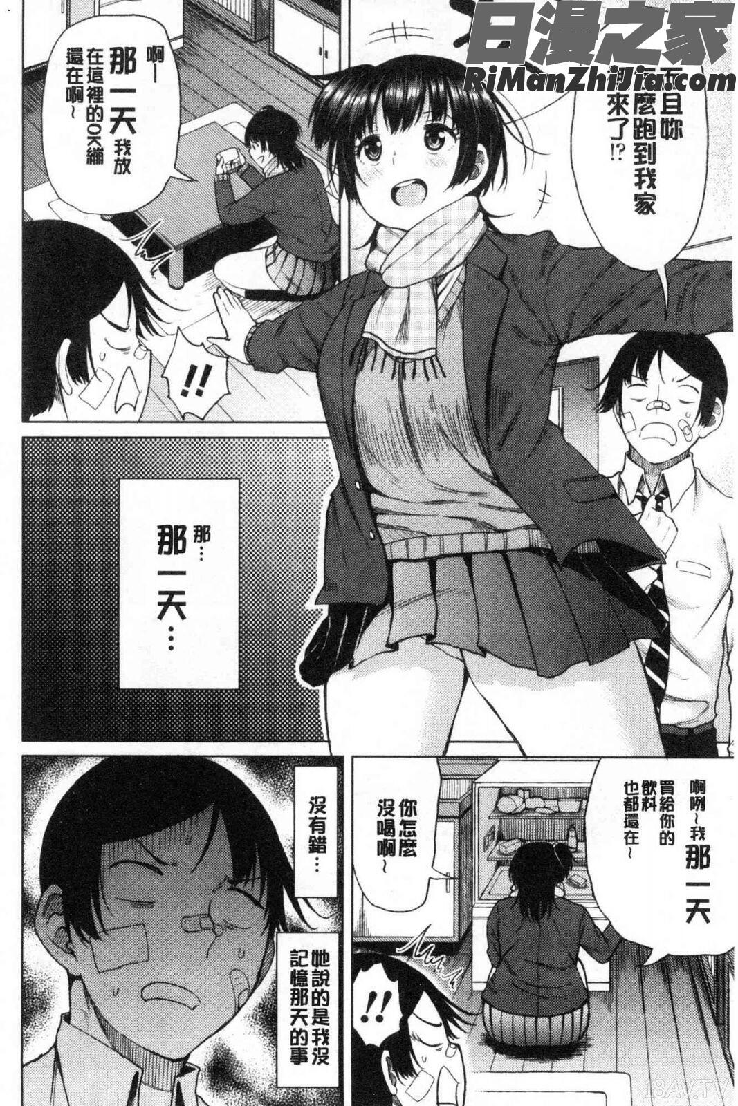 たぷたぷまんちつ(脹滿溢流嫩鮑美穴)漫画 免费阅读 整部漫画 65.jpg