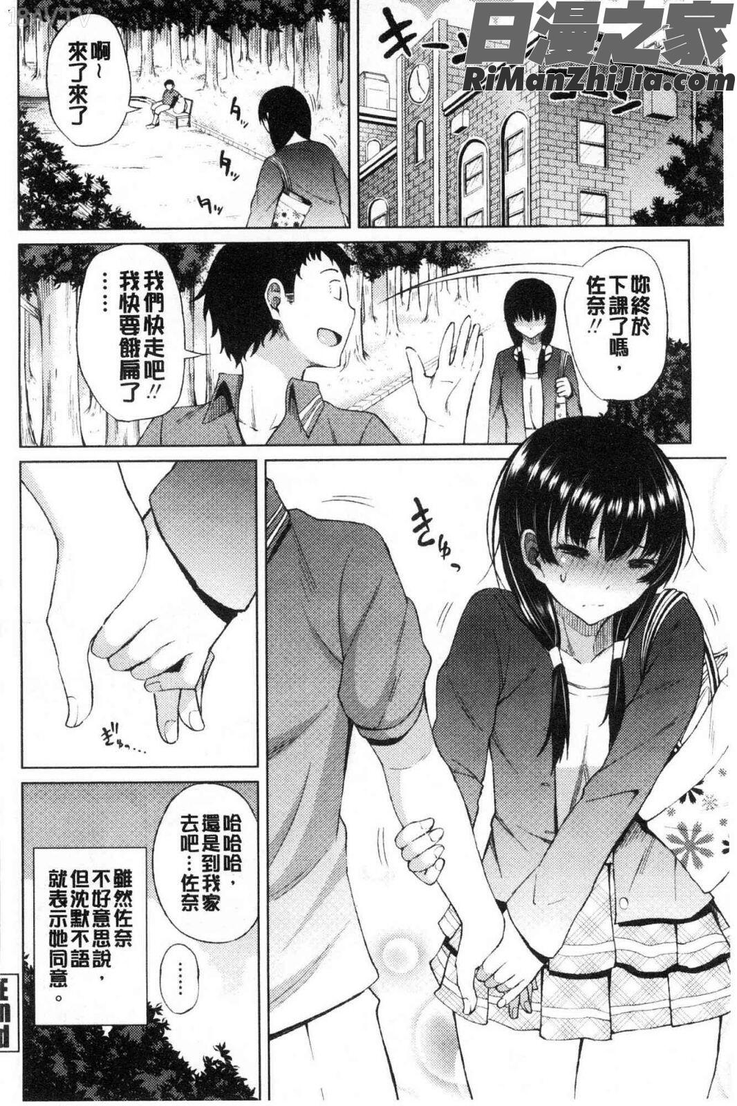 たぷたぷまんちつ(脹滿溢流嫩鮑美穴)漫画 免费阅读 整部漫画 141.jpg