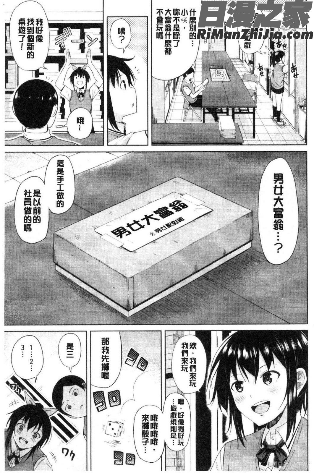 たぷたぷまんちつ(脹滿溢流嫩鮑美穴)漫画 免费阅读 整部漫画 187.jpg