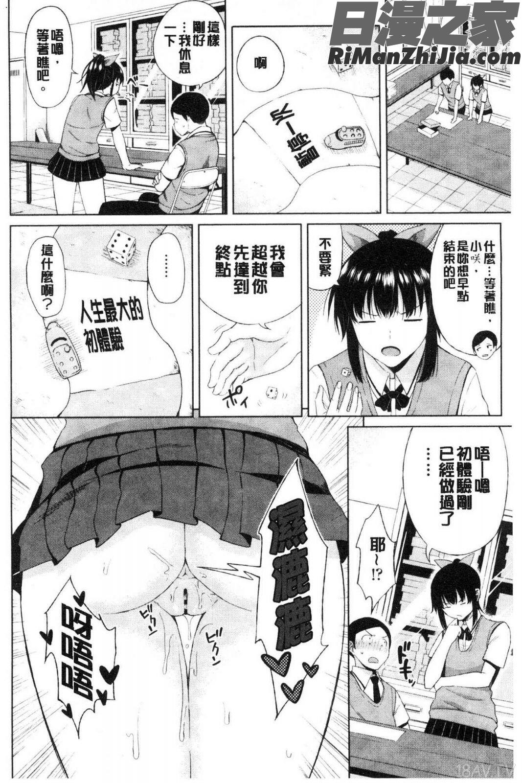 たぷたぷまんちつ(脹滿溢流嫩鮑美穴)漫画 免费阅读 整部漫画 205.jpg