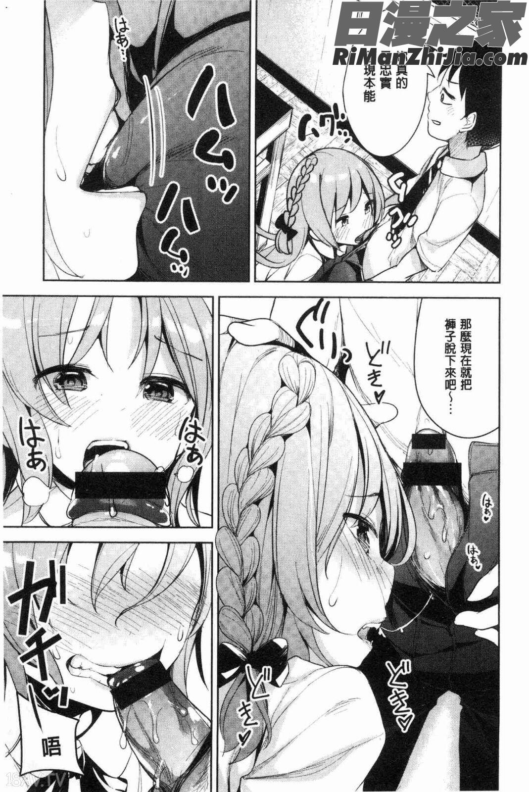 たべたいざかり(越來越想吃掉你)漫画 免费阅读 整部漫画 12.jpg