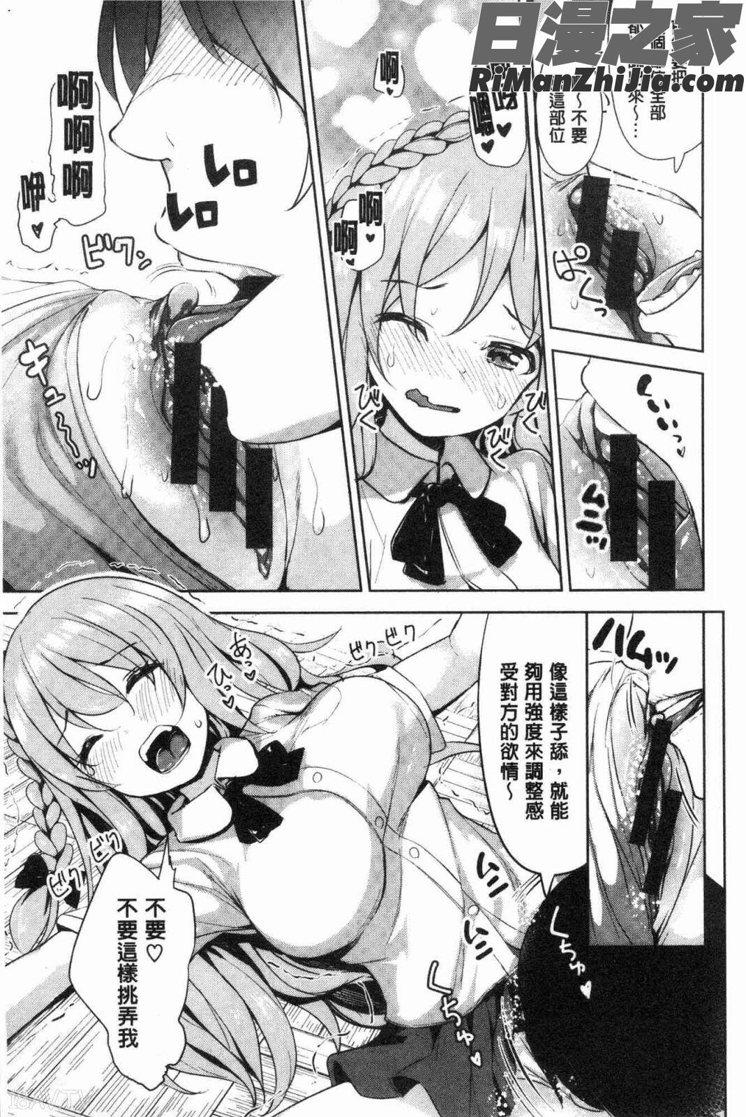 たべたいざかり(越來越想吃掉你)漫画 免费阅读 整部漫画 14.jpg