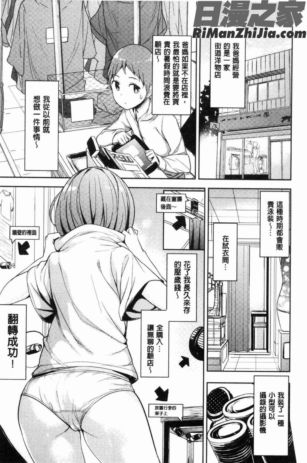 たべたいざかり(越來越想吃掉你)漫画 免费阅读 整部漫画 26.jpg