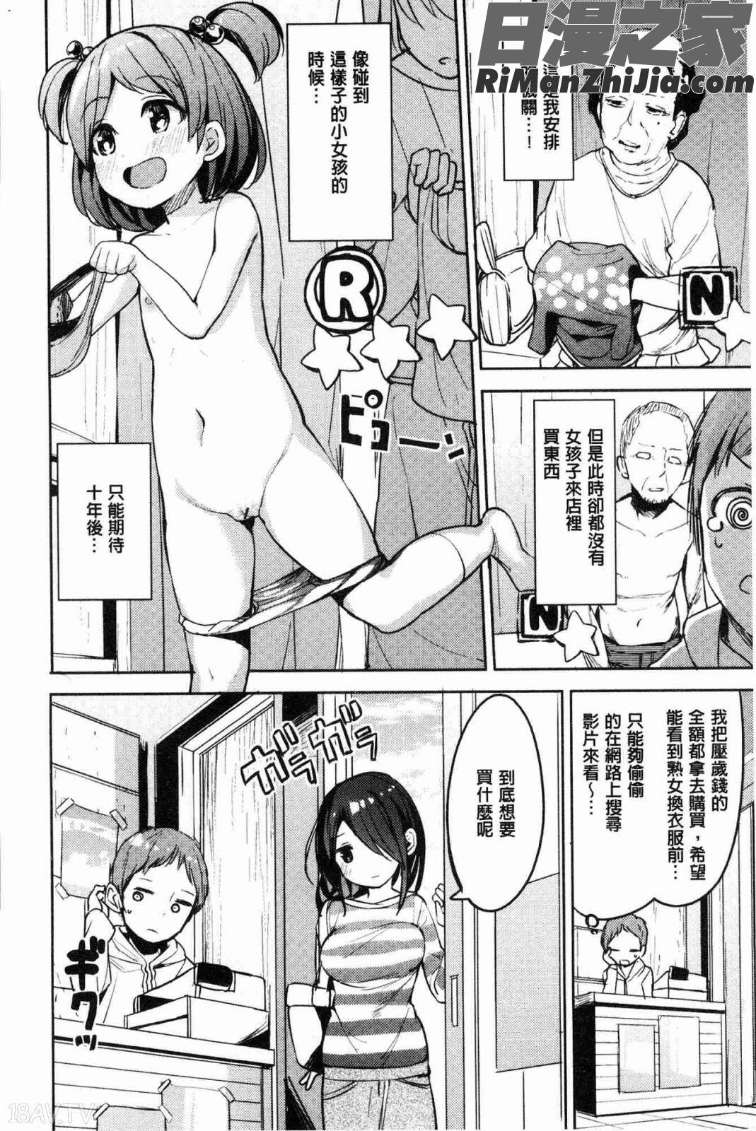 たべたいざかり(越來越想吃掉你)漫画 免费阅读 整部漫画 27.jpg