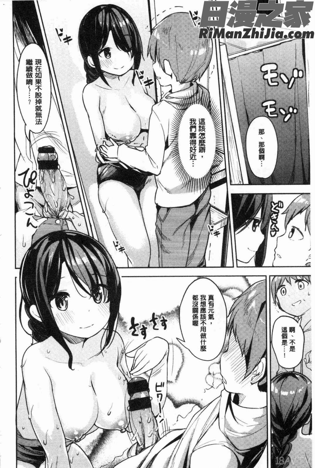 たべたいざかり(越來越想吃掉你)漫画 免费阅读 整部漫画 37.jpg