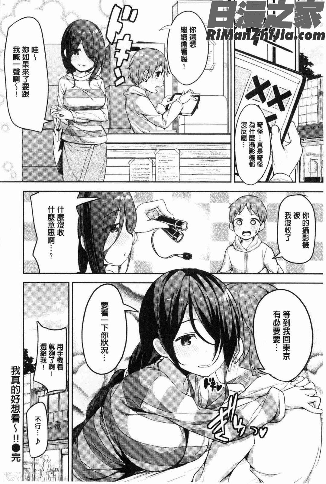 たべたいざかり(越來越想吃掉你)漫画 免费阅读 整部漫画 47.jpg