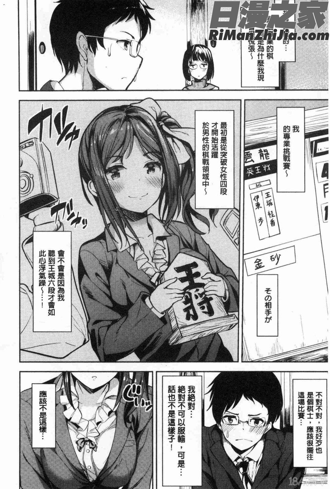 たべたいざかり(越來越想吃掉你)漫画 免费阅读 整部漫画 49.jpg