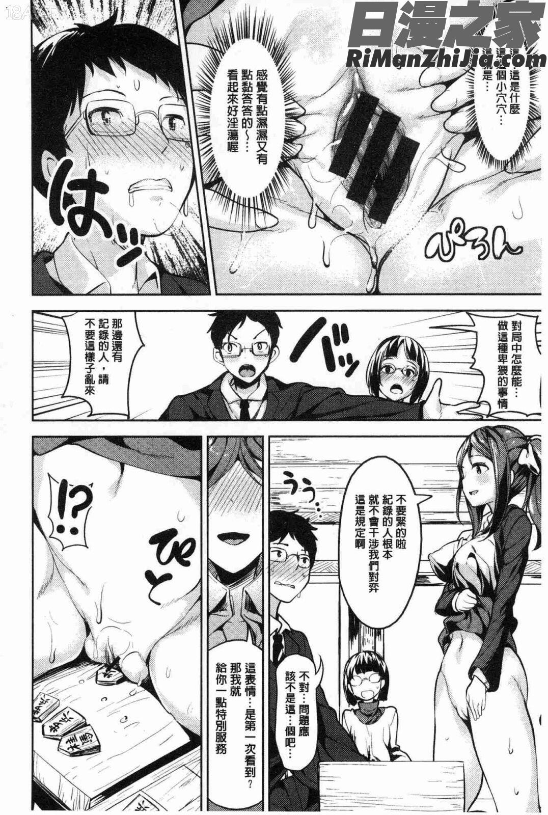 たべたいざかり(越來越想吃掉你)漫画 免费阅读 整部漫画 55.jpg