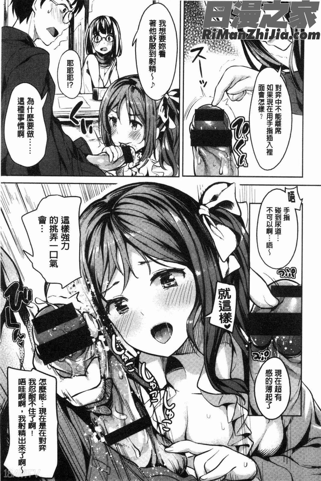 たべたいざかり(越來越想吃掉你)漫画 免费阅读 整部漫画 58.jpg