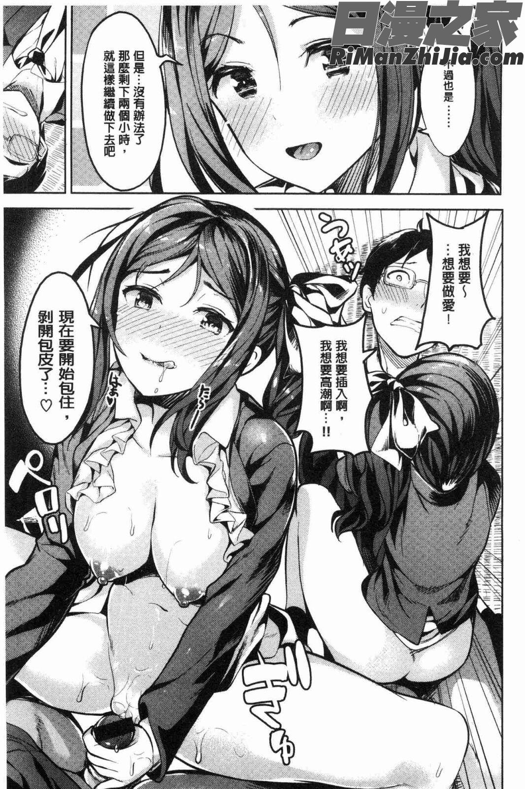 たべたいざかり(越來越想吃掉你)漫画 免费阅读 整部漫画 60.jpg