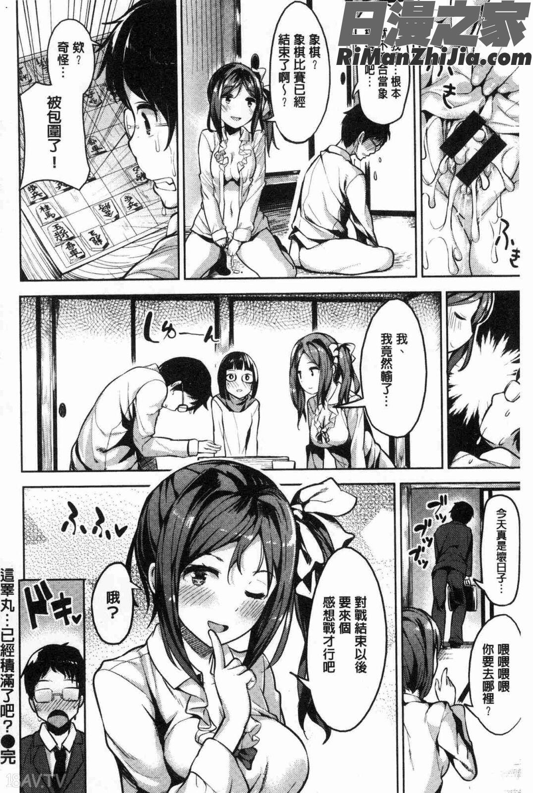 たべたいざかり(越來越想吃掉你)漫画 免费阅读 整部漫画 67.jpg