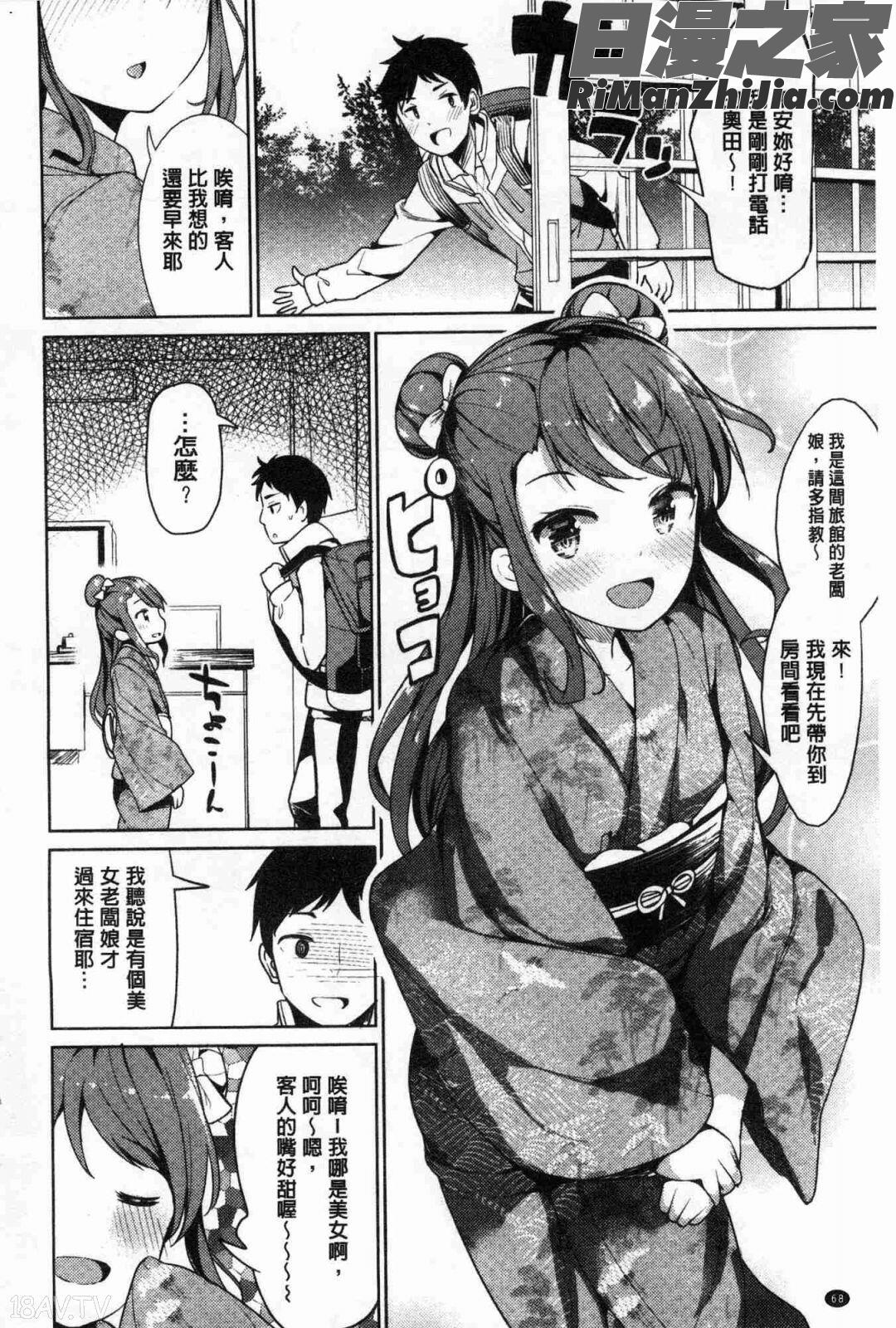 たべたいざかり(越來越想吃掉你)漫画 免费阅读 整部漫画 69.jpg