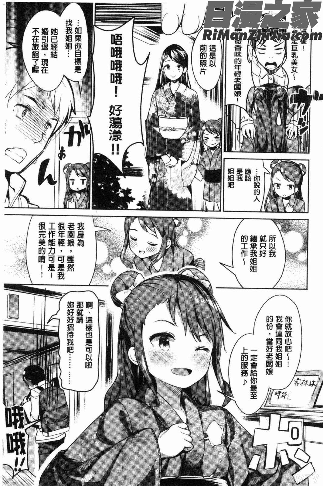 たべたいざかり(越來越想吃掉你)漫画 免费阅读 整部漫画 70.jpg