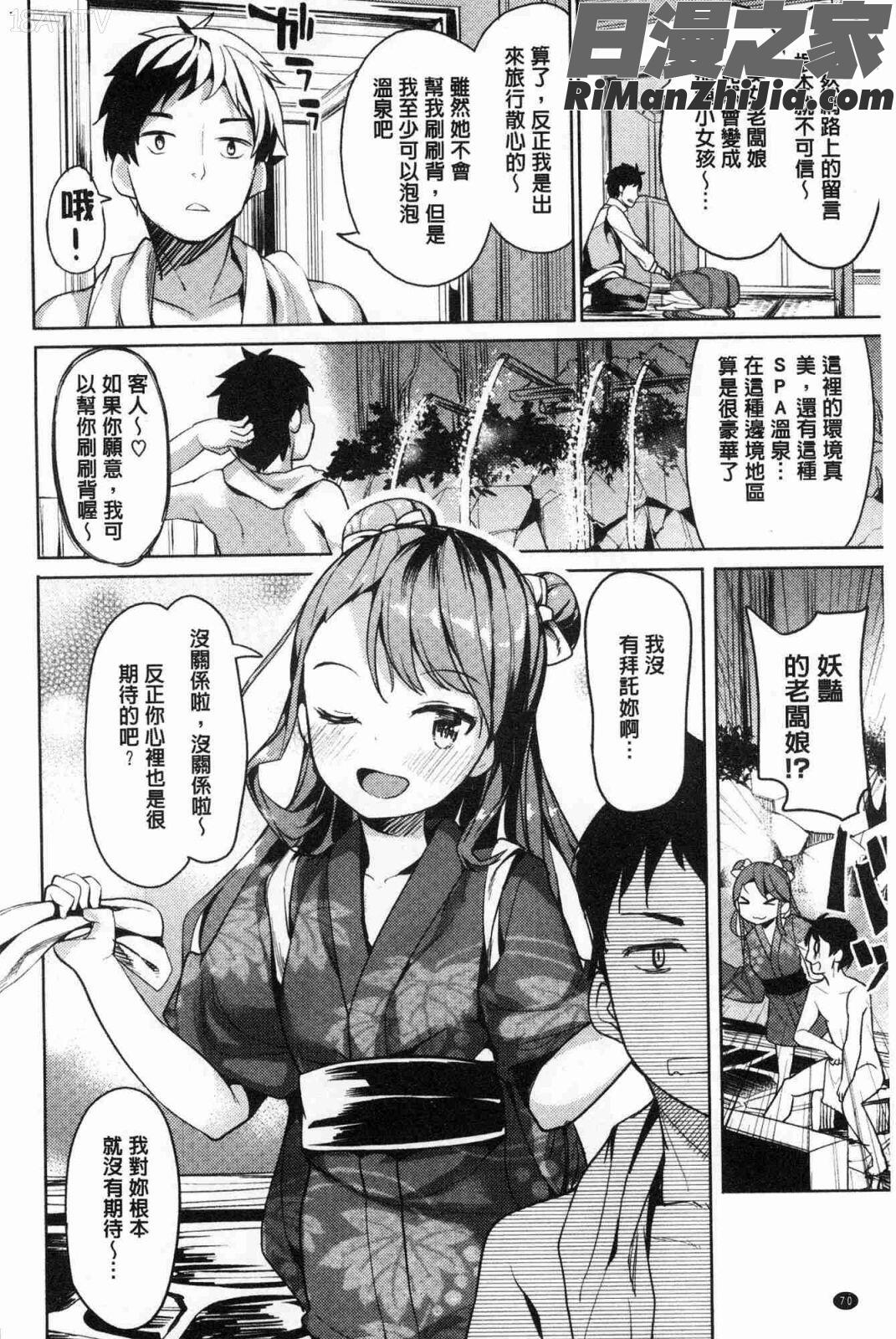 たべたいざかり(越來越想吃掉你)漫画 免费阅读 整部漫画 71.jpg