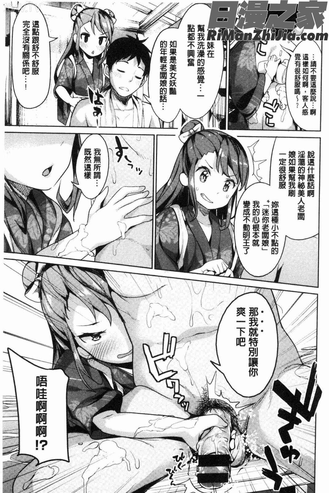 たべたいざかり(越來越想吃掉你)漫画 免费阅读 整部漫画 72.jpg