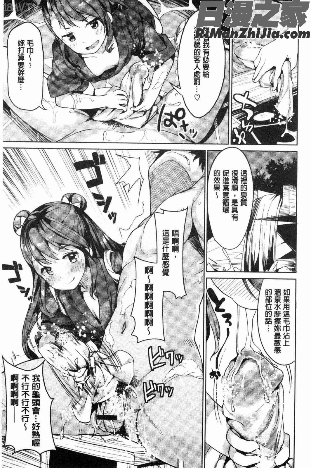 たべたいざかり(越來越想吃掉你)漫画 免费阅读 整部漫画 74.jpg