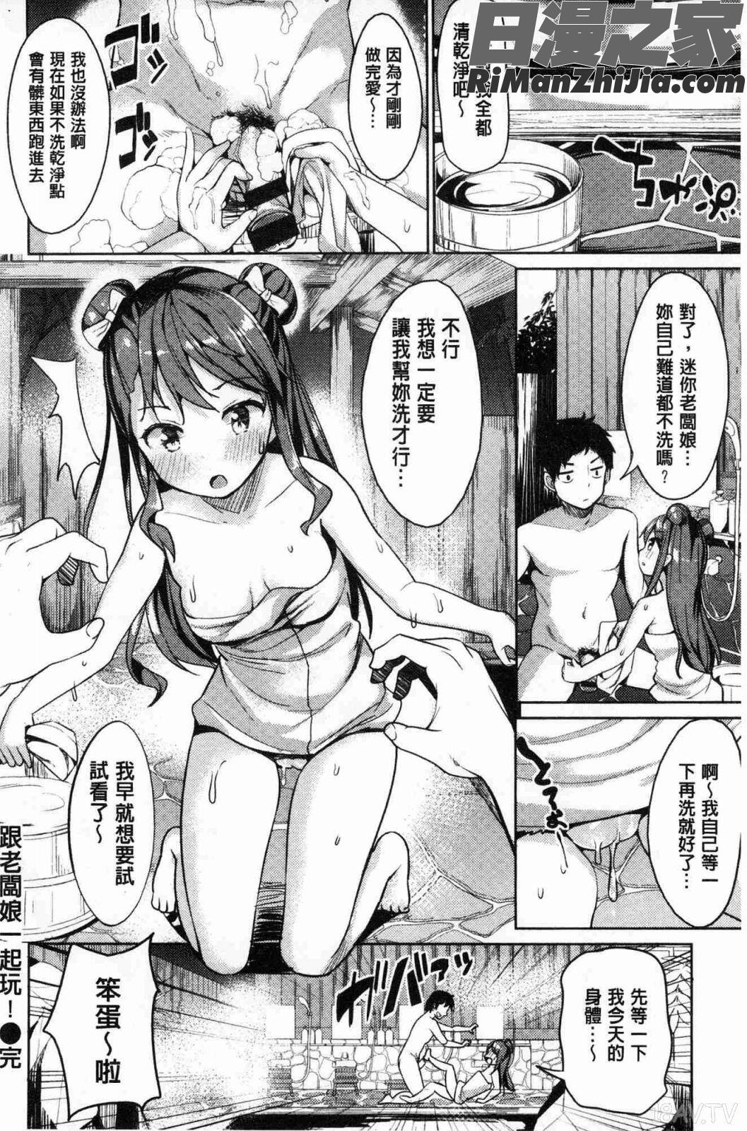 たべたいざかり(越來越想吃掉你)漫画 免费阅读 整部漫画 87.jpg