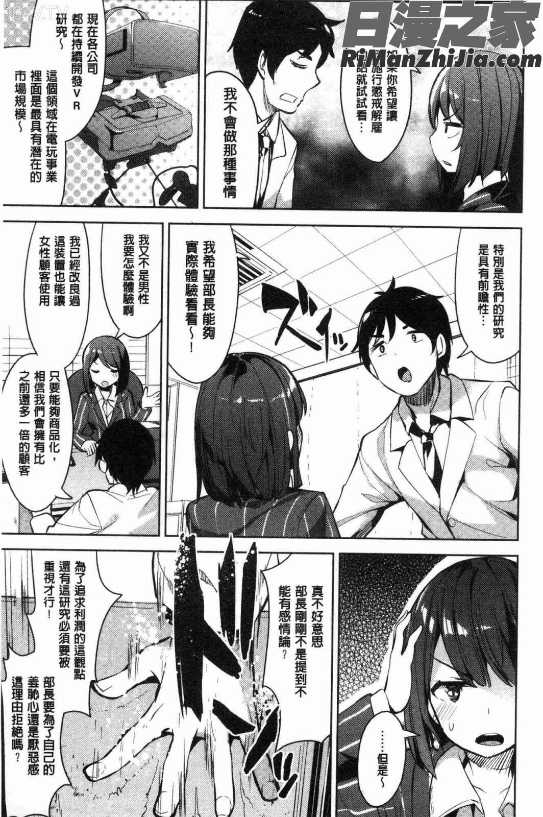 たべたいざかり(越來越想吃掉你)漫画 免费阅读 整部漫画 90.jpg