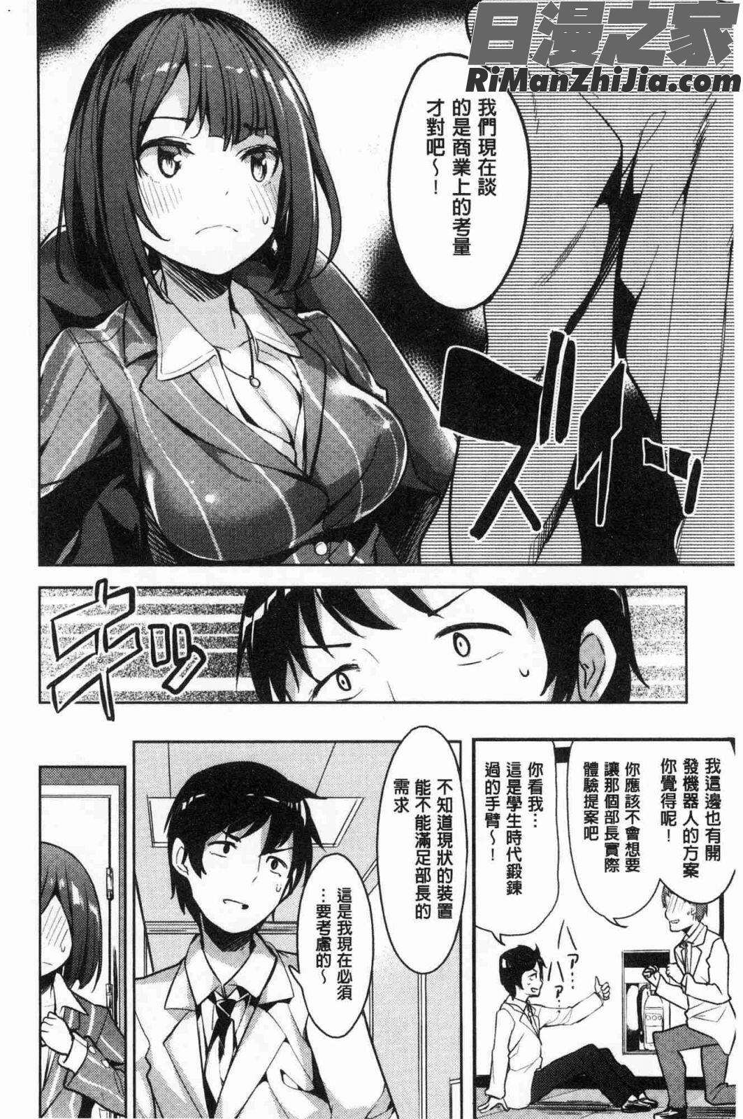 たべたいざかり(越來越想吃掉你)漫画 免费阅读 整部漫画 91.jpg