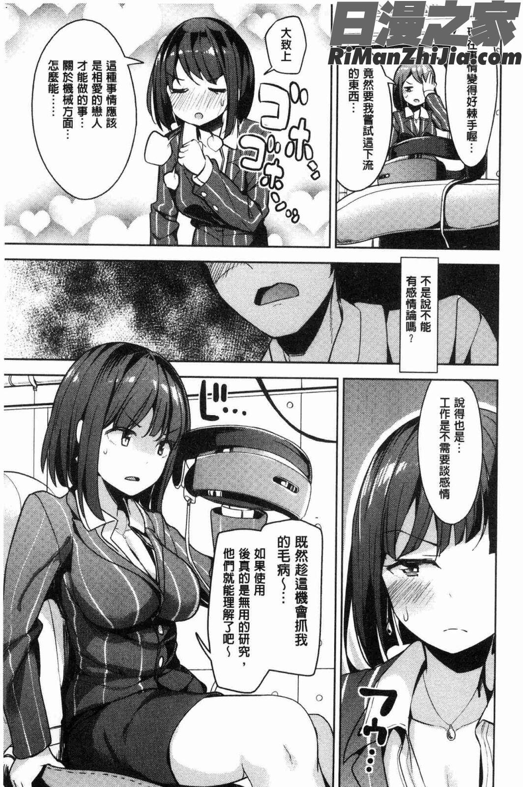 たべたいざかり(越來越想吃掉你)漫画 免费阅读 整部漫画 92.jpg