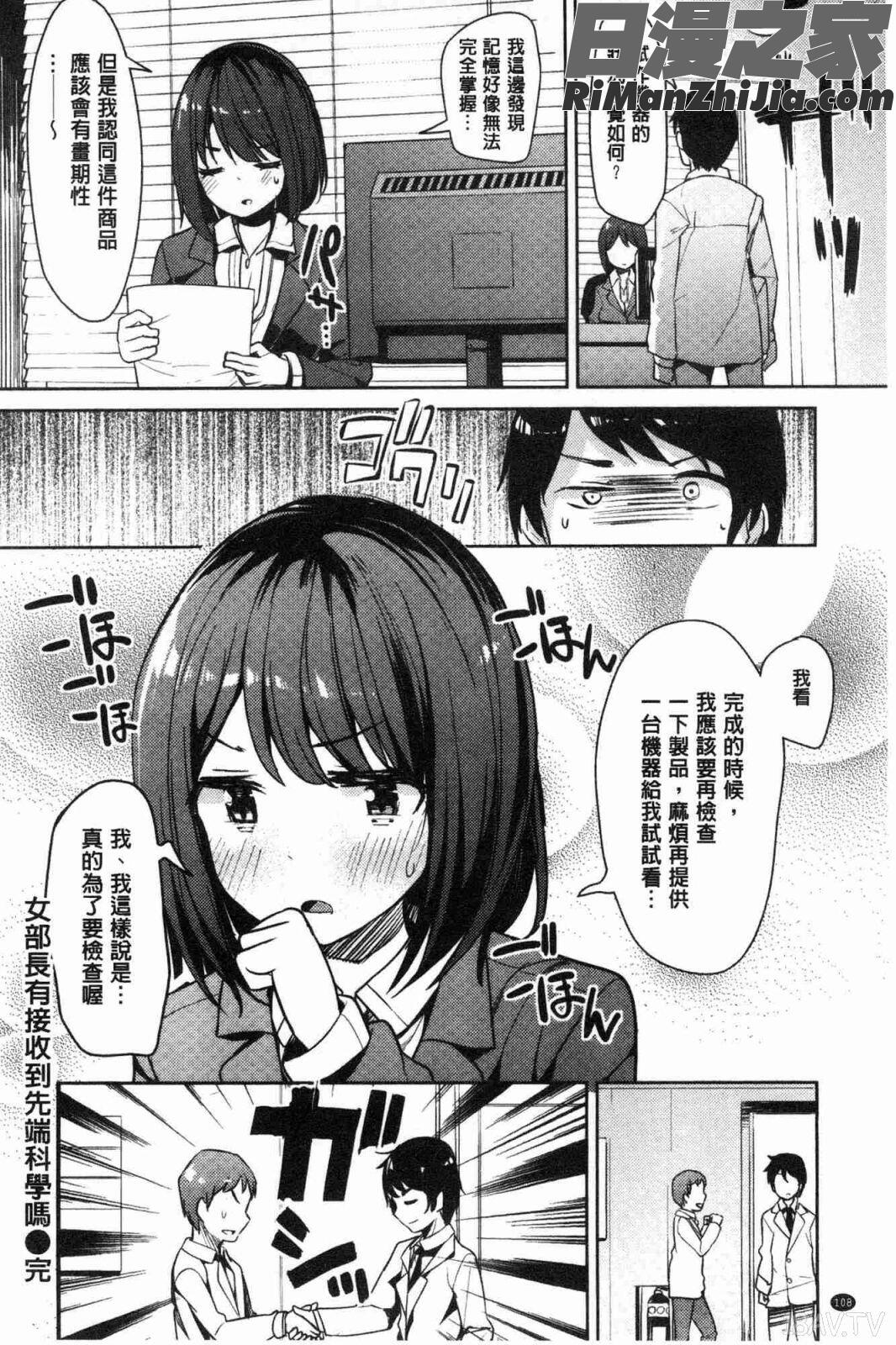 たべたいざかり(越來越想吃掉你)漫画 免费阅读 整部漫画 109.jpg